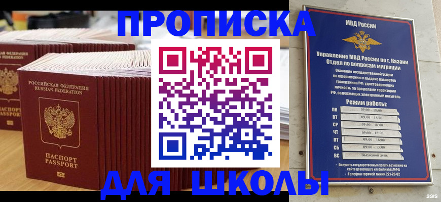 прописка ребенка в Твери