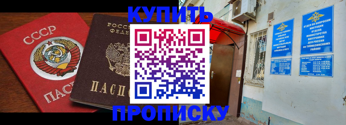 временная прописка в Твери