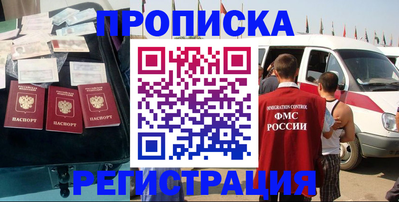 временная регистрация гарантия в Твери