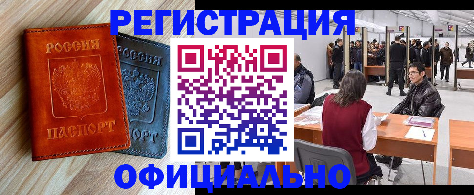 временная регистрация гарантия в Твери