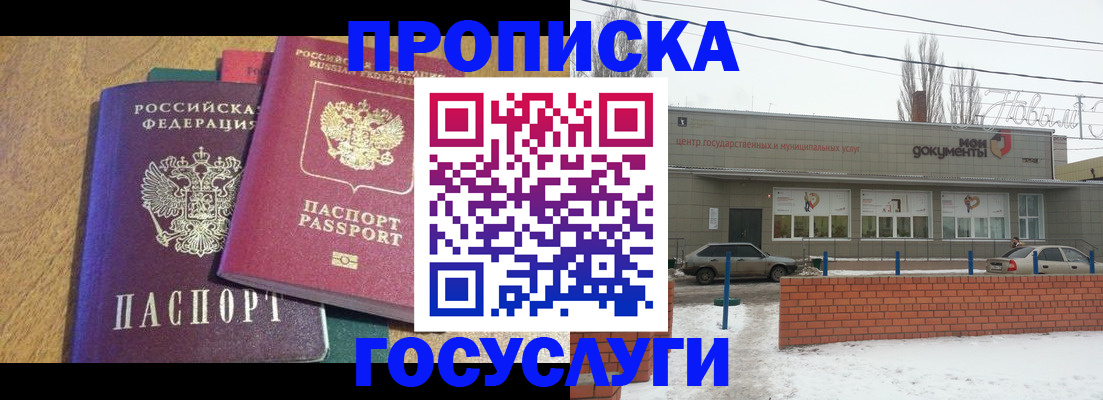 прописка гарантия в Твери
