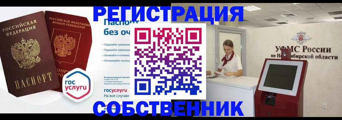 прописка для школы в Твери